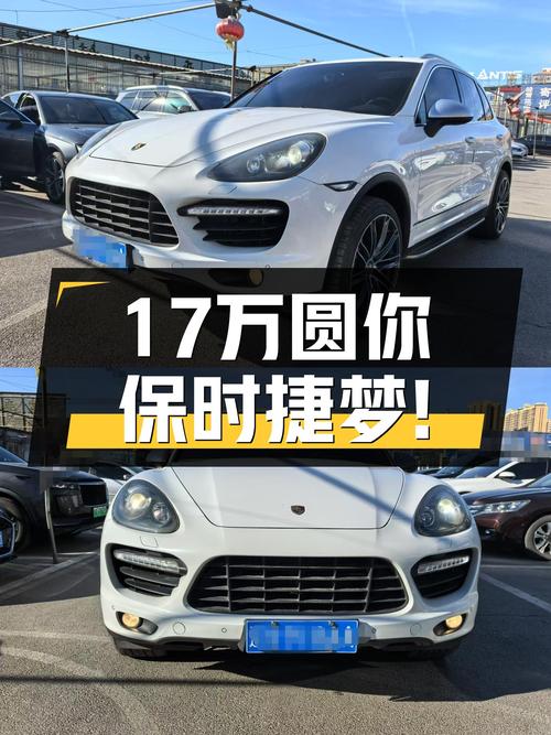 16.88万圆你保时捷梦！2011款Cayenne S4.8L，5.9秒破百！