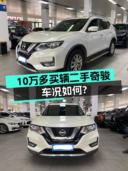 2021款日产奇骏，10.68万值不值？海口4.8万公里0过户