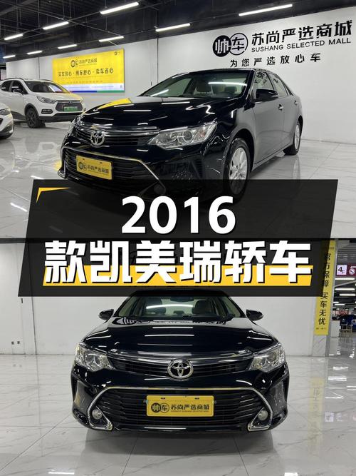 7.18万 2016款凯美瑞，0过户青岛牌黑色中型轿车