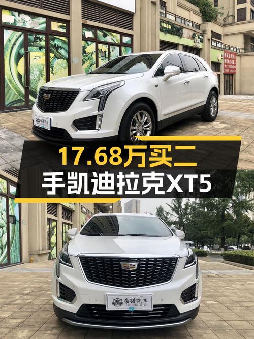 21款凯迪拉克XT5 豪华型，5.1万公里，重庆牌17.68万