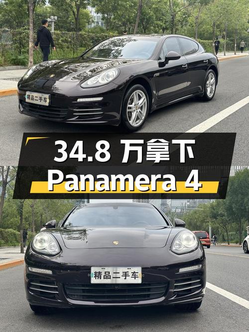34.8万可拿下 2014款保时捷 Panamera 4大型轿车