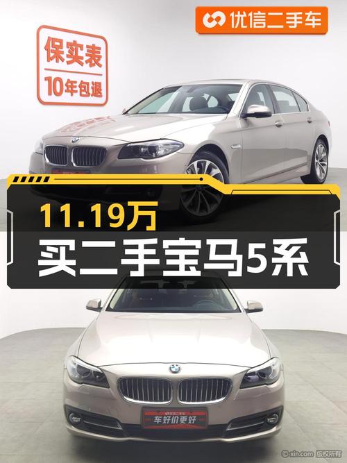 2014款宝马 5系，9.47万公里，合肥车源卖11.19万贵吗？
