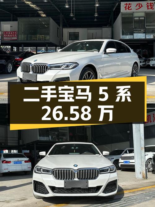 二手宝马 5 系 2021 款 525Li M 运动套装，26.58 万