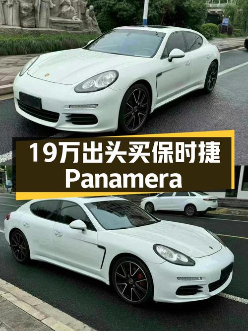 19.88万买 2014款保时捷 Panamera 3.0T，温州车源