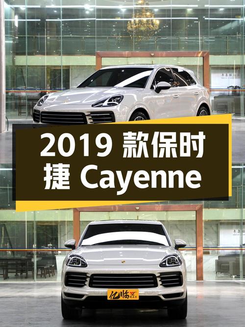 69.8万可拿下 2019款保时捷 Cayenne，4.6万公里银灰色