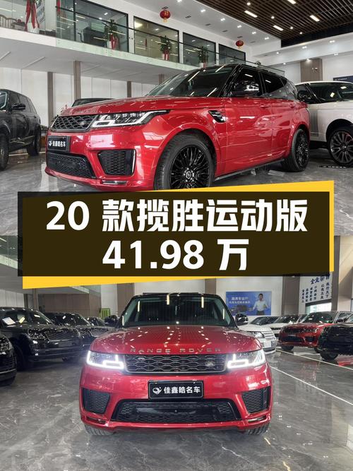 2020款揽胜运动版，10.8万公里，成都车源，41.98万！