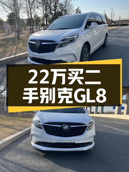 2021款别克GL8ES陆尊，22万体验高端商务座驾，香吗？