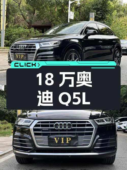 不到18万的奥迪Q5L，2020款黑色中型SUV！