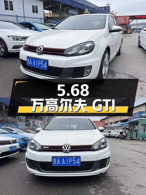 5.68万的 2012款大众高尔夫 GTI，10万公里3次过户
