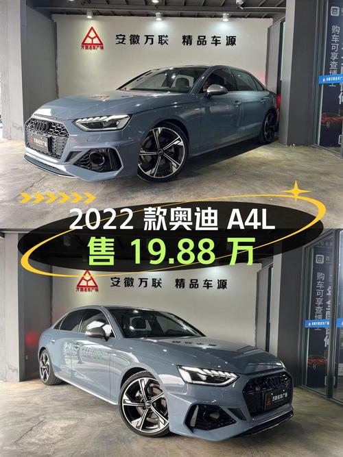 2022款奥迪A4L跑了5.1万公里，淮南车源仅售19.88万贵吗？