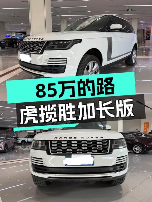 84.99万，2020款路虎揽胜加长版，10万公里，商务接待气场拉满