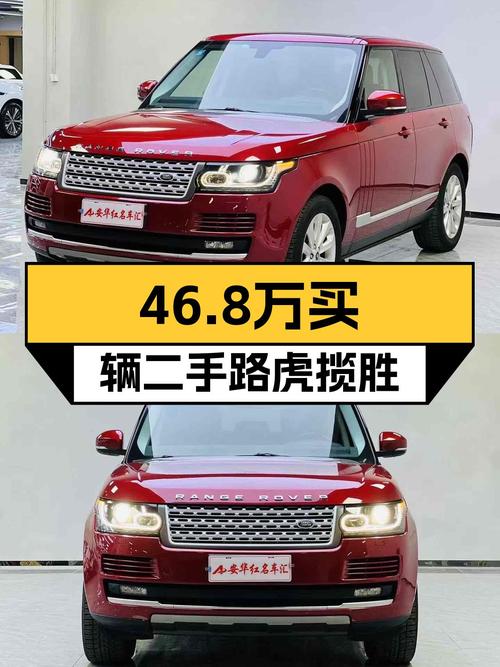 2015年4月上牌路虎揽胜，18万公里，过户 2次，报价46.8万！