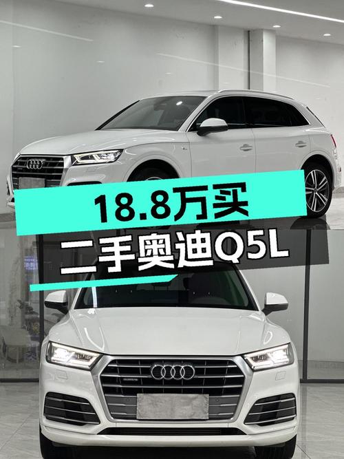 18.8万的奥迪Q5L 2018款，5.53万公里，0过户，深圳车源