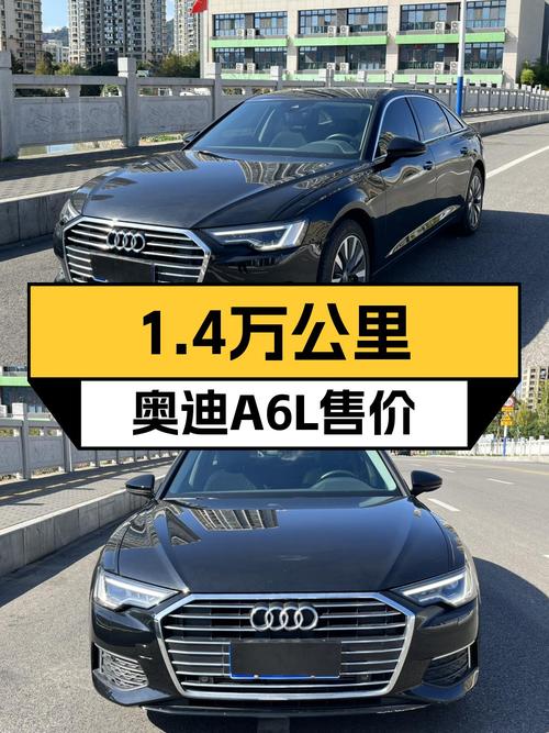2021款奥迪A6L仅1.4万公里，28.8万值不值？