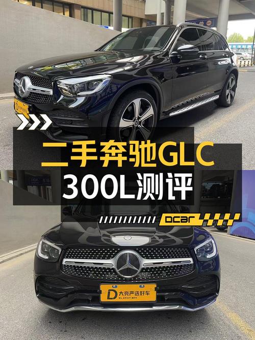 2020款奔驰 GLC 豪华型，10万公里1次过户，大连车源 28.98万贵吗？
