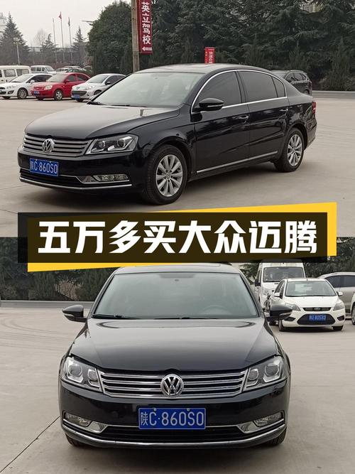 五万多买 2013款大众迈腾，11.5万公里黑色中型轿车