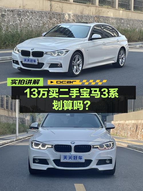 12.98万的 2019款宝马 3系，9.8万公里0过户，白色中型轿车