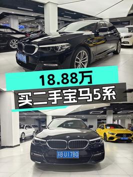 18万8千！2018款宝马 5系 525Li M运动套装值不值？