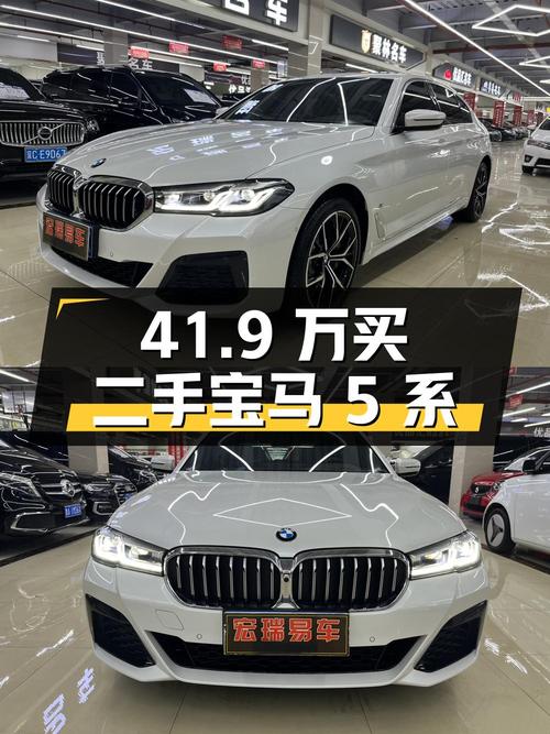 41.9万拿下二手宝马 5系，看看值不值？