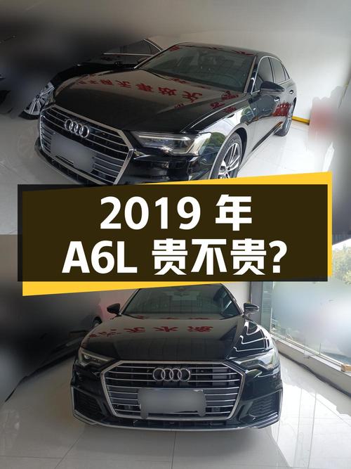 2019年奥迪A6L跑了12.82万公里，24.45万贵不贵？