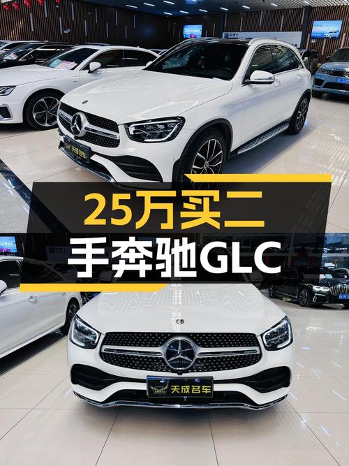 2020款奔驰GLC300，6.9万公里，25万体验豪华SUV，香不香？