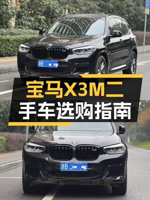 宝马X3M运动套装：16.83万圆梦蓝天白云，7.6秒破百性能依旧在线