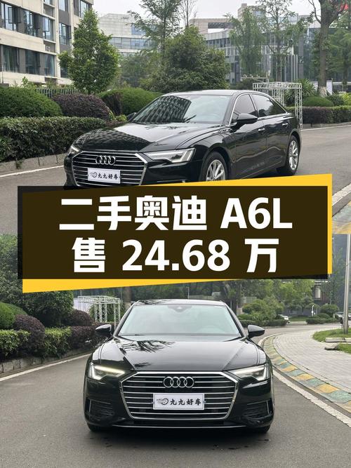 二手奥迪 A6L 2022 款 40 TFSI 豪华致雅型，行驶 6 万公里，售 24.68 万