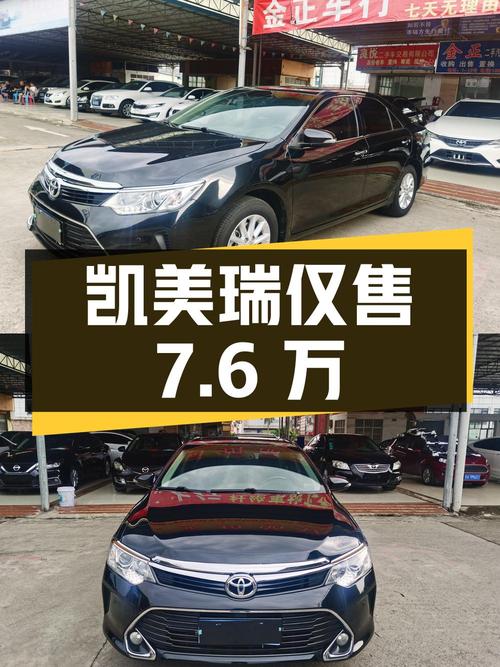 8.5万公里的凯美瑞 2016款，南宁车源仅售7.6万！