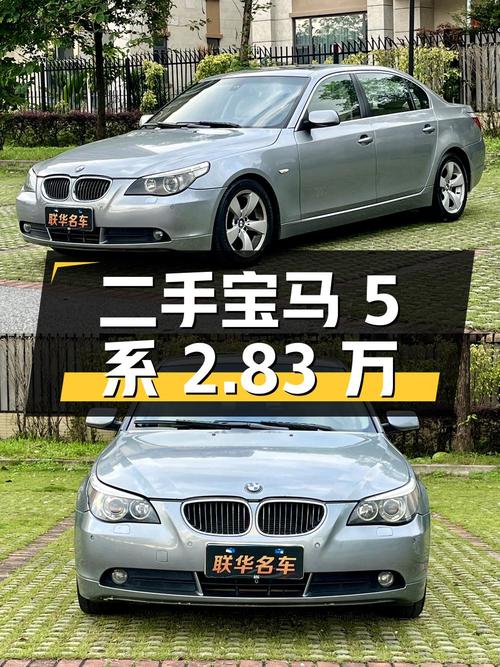 二手宝马 5 系：2.83 万元拿下 22 万公里国 IV 排放标准