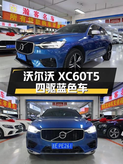 沃尔沃XC60T5四驱，蓝色外观，11万公里，家用出行好选择