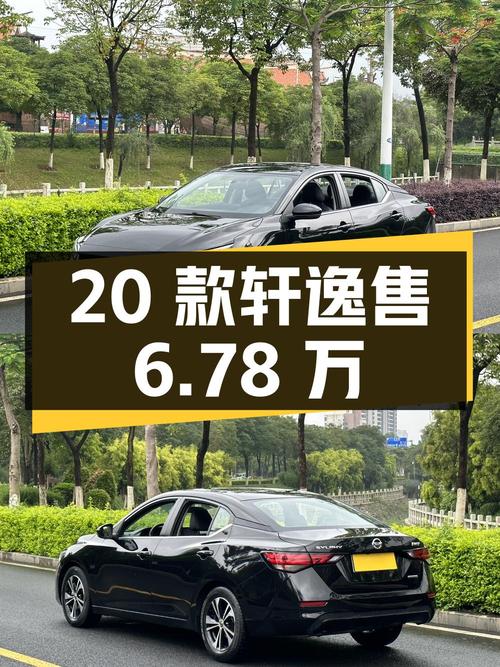 20款轩逸悦享版，4万公里，1次过户，厦门车源仅售6.78万