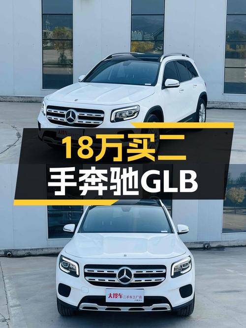 2022款奔驰 GLB 200 动感型，白色3万公里，0过户仅售18.3万！