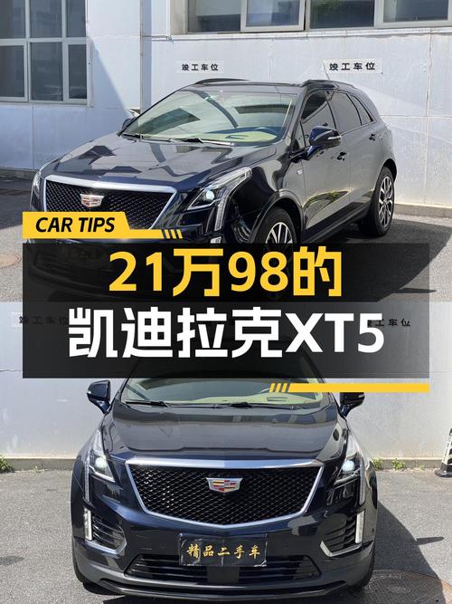 21.98万的 2021款凯迪拉克XT5 轻混动四驱铂金型，值吗？