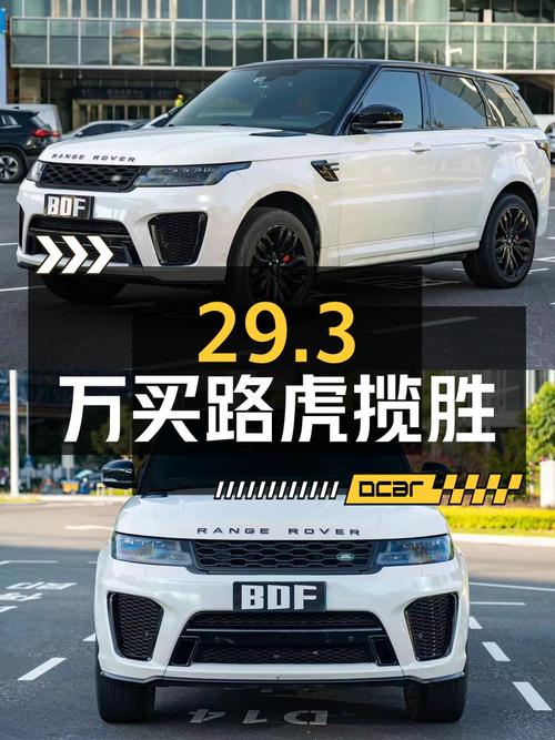 29.3万可买 2014款路虎揽胜运动版，白色15万公里，厦门牌1过户