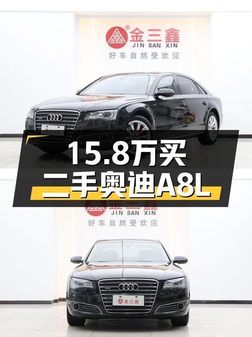 15.8万买 2013款奥迪 A8，8万公里0过户，值吗？