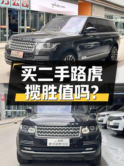 71.8 万买二手路虎揽胜，值不值？
