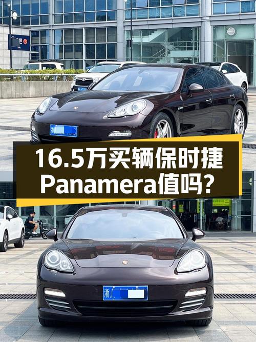 12年保时捷 Panamera，9万公里，0次过户，仅售16.5万！