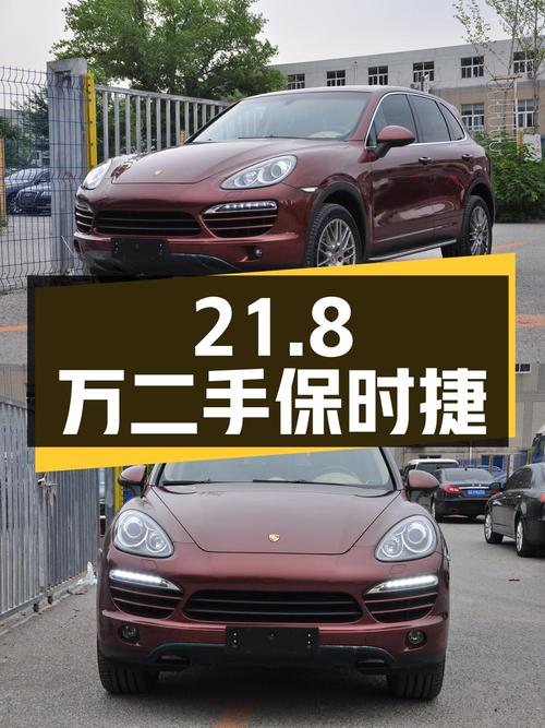 21.8万入手二手保时捷 Cayenne S Hybrid 3.0T