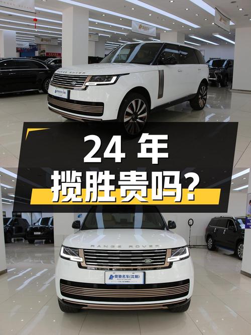 24年白色揽胜盛世加长 7座，0.5万公里，149.8万贵吗？