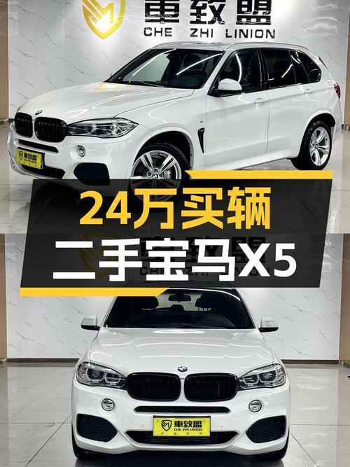 24万的2017款宝马X5，曾经的百万豪车，如今值得入手吗？