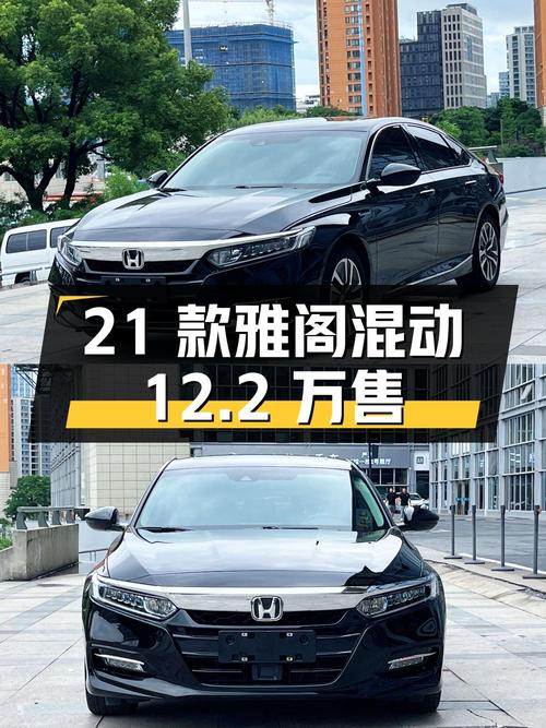 2021款黑色雅阁混动，7.8万公里仅售12.2万！