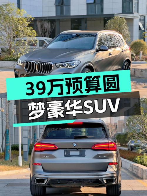 39万预算，圆梦豪华SUV，2019款宝马X5(进口)M运动套装值得入手？
