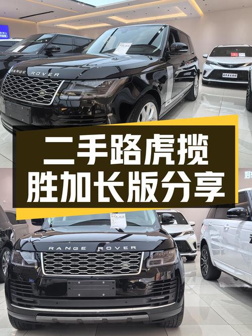 2022款路虎揽胜加长版：5万公里一手车，400PS动力依旧强劲