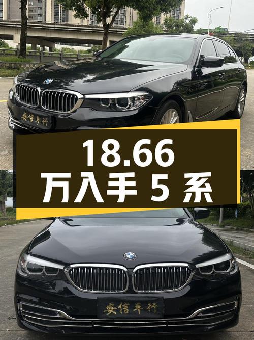 18.66万可入手 2020款宝马 5系，10万公里，1次过户