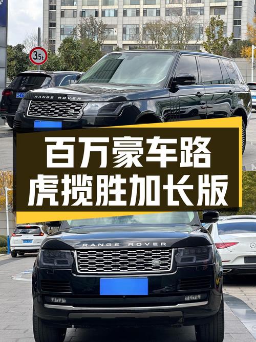 8秒破百，2016款路虎揽胜加长版，曾经的百万豪车如今怎么样？