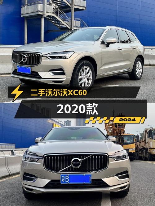 2020款沃尔沃XC60香槟色6万公里仅售17.38万