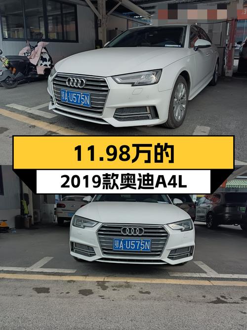 2019年奥迪A4L白色，7万公里，武汉牌，报价11.98万！