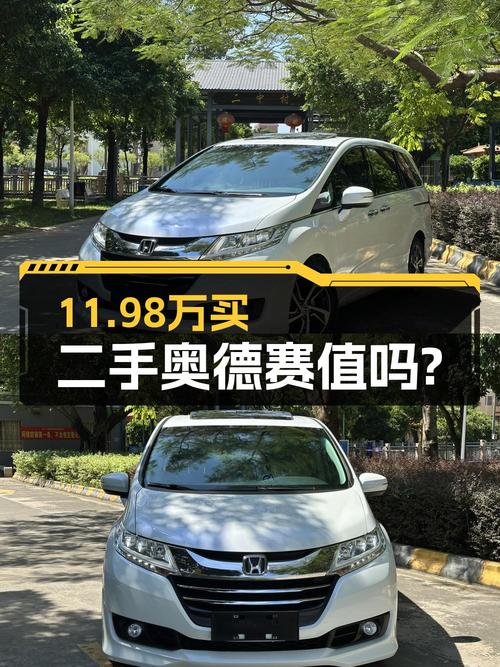 17年白色奥德赛8.4万公里0过户仅售11.98万！