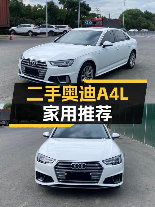 2019款奥迪A4L一手车，9万公里，10万出头适合家用吗？