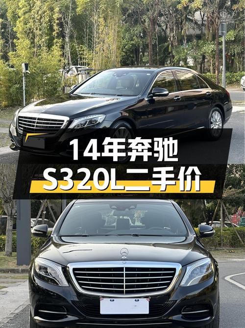 黑色沉稳，气场十足——二手奔驰S级2014款S320L商务型